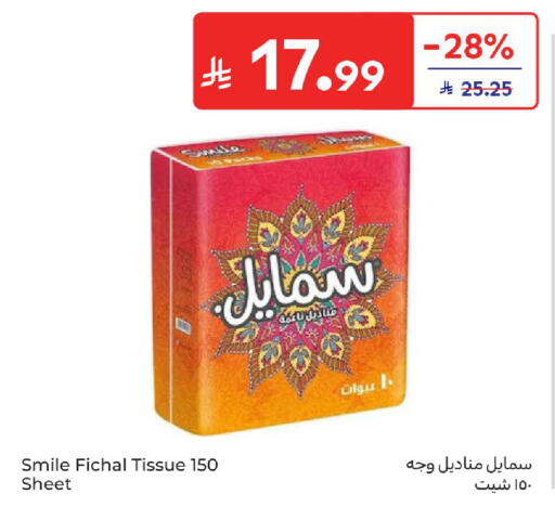 available at كارفور in مملكة العربية السعودية, السعودية, سعودية - المنطقة الشرقية