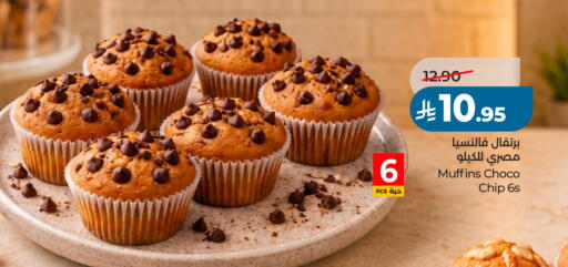 available at LULU Hypermarket in KSA, Saudi Arabia, Saudi - Saihat
