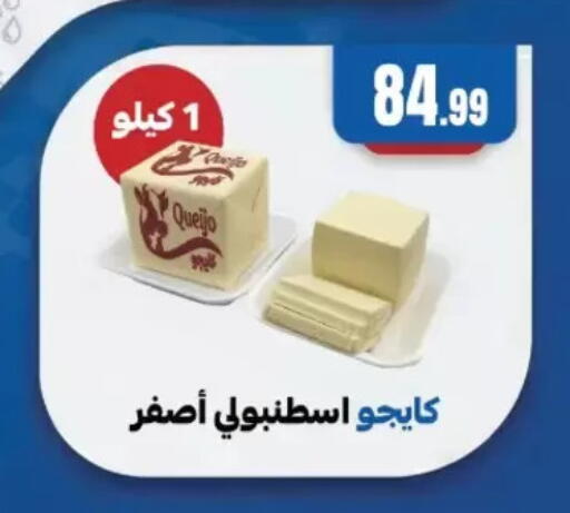 available at مارت فيل in Egypt - القاهرة