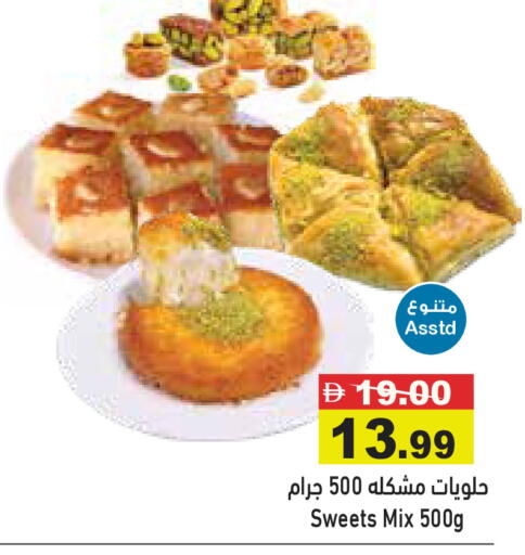 available at Aswaq Ramez in UAE - Dubai