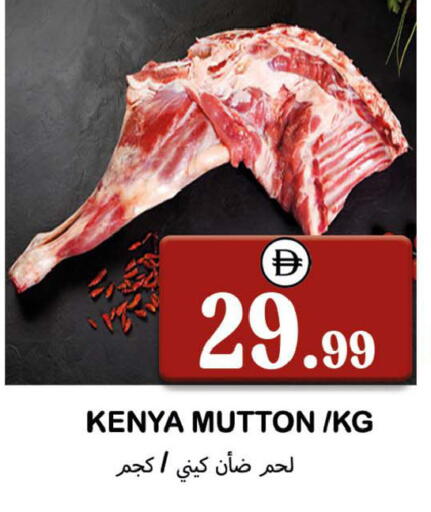 available at سوق المبارك هايبرماركت in الإمارات العربية المتحدة , الامارات - الشارقة / عجمان