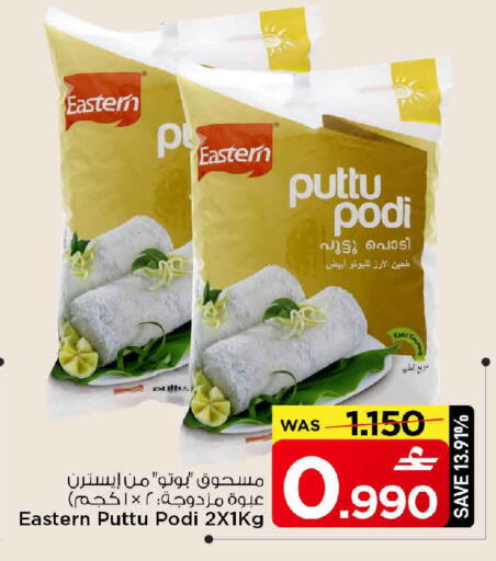 available at MARK & SAVE in Oman - Muscat
