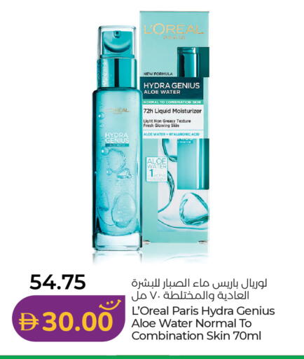 available at Lulu Hypermarket in UAE - Fujairah