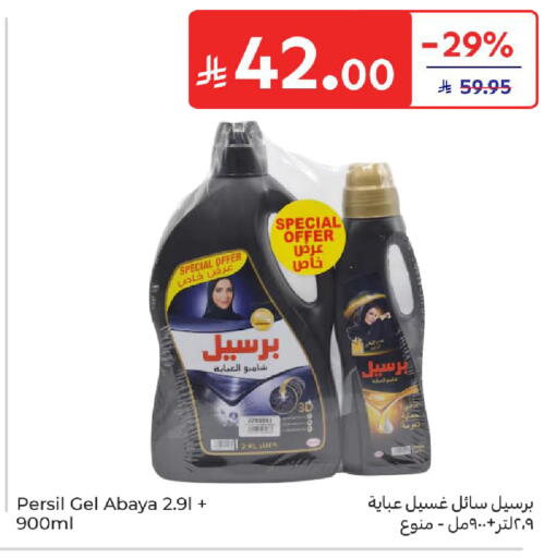 available at Carrefour in KSA, Saudi Arabia, Saudi - Riyadh
