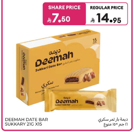 Date available at Carrefour in KSA, Saudi Arabia, Saudi - Dammam