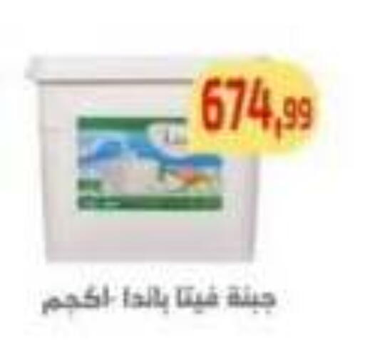 available at Ehab Prince in Egypt - Cairo
