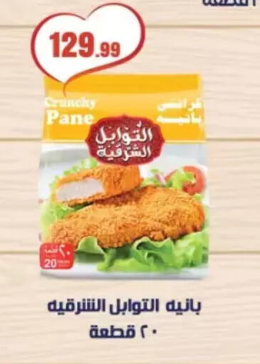 available at مارت فيل in Egypt - القاهرة