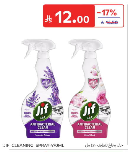 available at Carrefour in KSA, Saudi Arabia, Saudi - Riyadh