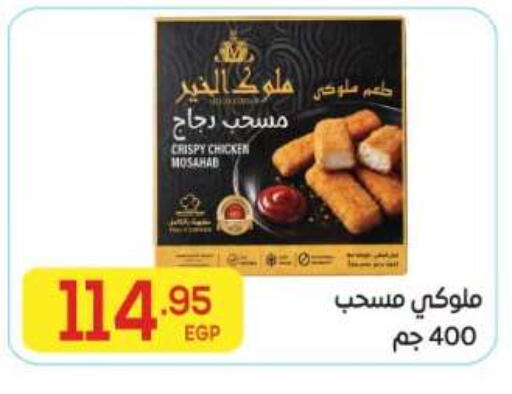 available at El Mahallawy Market  in Egypt - Cairo