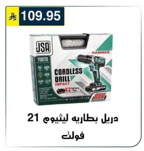 available at الحسين توب أب in مملكة العربية السعودية, السعودية, سعودية - الرياض