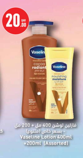 available at Monoprix in Qatar - Al Rayyan