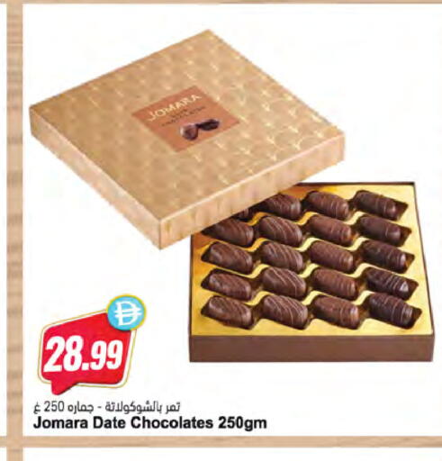 Date available at Almaya Supermarkets in UAE - Dubai