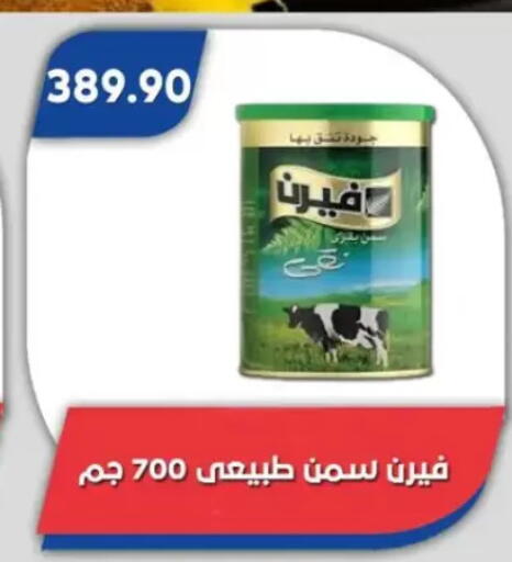 available at Bassem Market in Egypt - Cairo