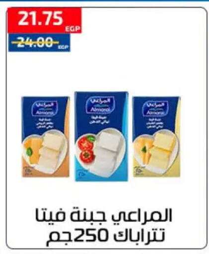 available at Al-Allaf Market in Egypt - Cairo
