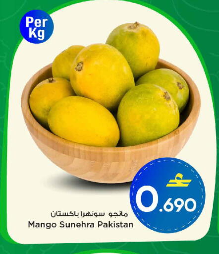 Mango from Pakistan available at MARK & SAVE in Oman - Muscat