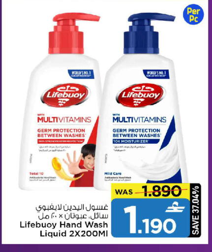 available at MARK & SAVE in Oman - Muscat