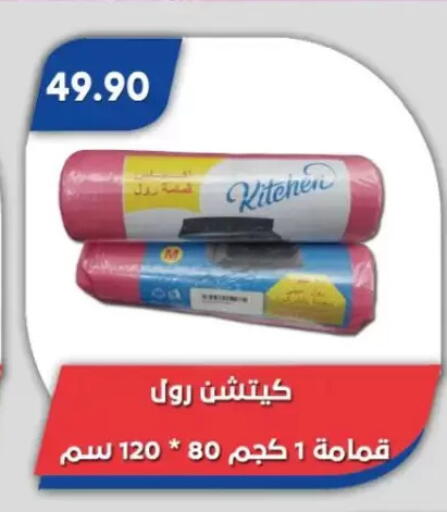 available at Bassem Market in Egypt - Cairo