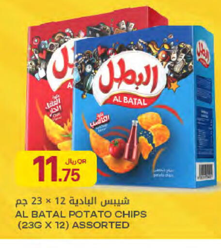 Potato available at شركة الميرة للمواد الاستهلاكية in قطر - الشحانية