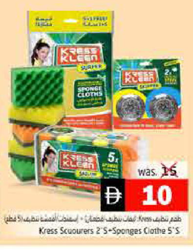 available at Pasons Hypermarket in UAE - Fujairah