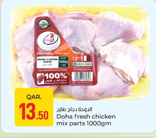 available at باريس هايبرماركت in قطر - أم صلال