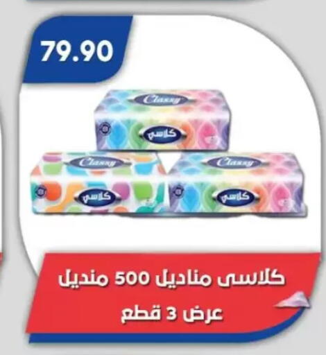 available at Bassem Market in Egypt - Cairo