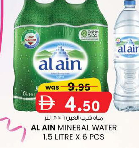 available at ك. إم. هايبرماركت in الإمارات العربية المتحدة , الامارات - ٱلْعَيْن‎