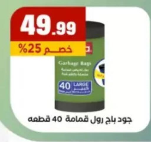 available at مارت فيل in Egypt - القاهرة