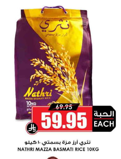 available at Prime Supermarket in KSA, Saudi Arabia, Saudi - Wadi ad Dawasir