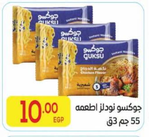 available at El Mahallawy Market  in Egypt - Cairo