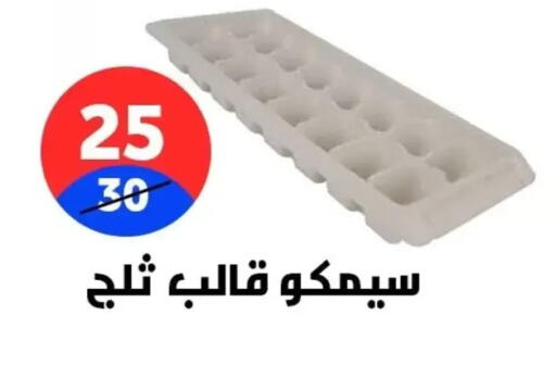 available at هايبر المدينة دمياط in Egypt - القاهرة