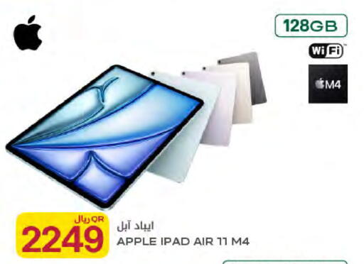 Apple available at شركة الميرة للمواد الاستهلاكية in قطر - الدوحة