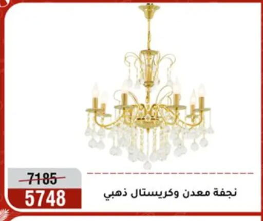 available at المرشدي in Egypt - القاهرة
