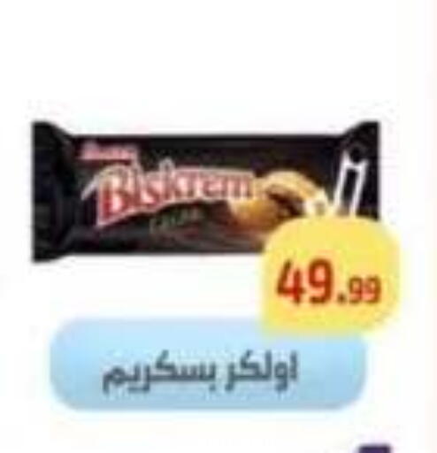 available at مؤسسة ايهاب البرنس in Egypt - القاهرة