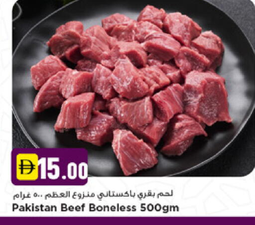 available at نيومارت هايبرماركت in الإمارات العربية المتحدة , الامارات - دبي