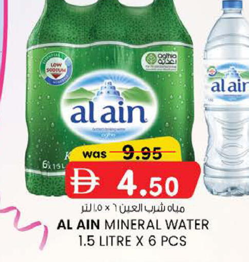 available at K M Trading  in UAE - Abu Dhabi