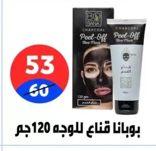available at هايبر المدينة دمياط in Egypt - القاهرة