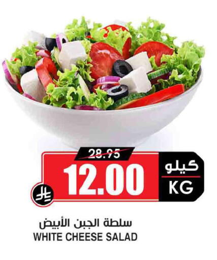 available at Prime Supermarket in KSA, Saudi Arabia, Saudi - Wadi ad Dawasir