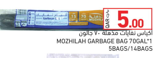 available at Aswaq Ramez in Qatar - Al Rayyan