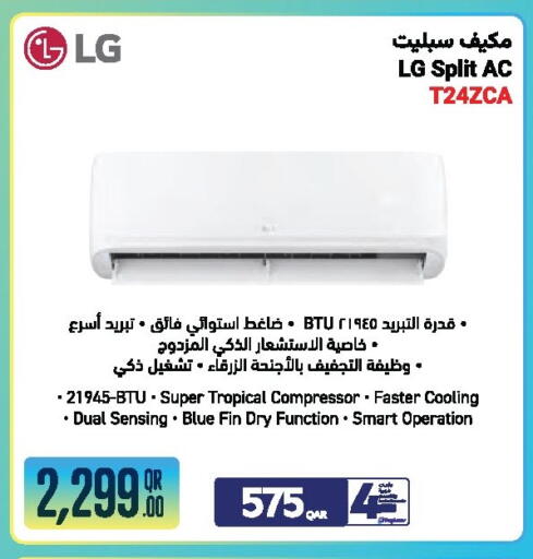 available at جمبو للإلكترونيات in قطر - الشمال