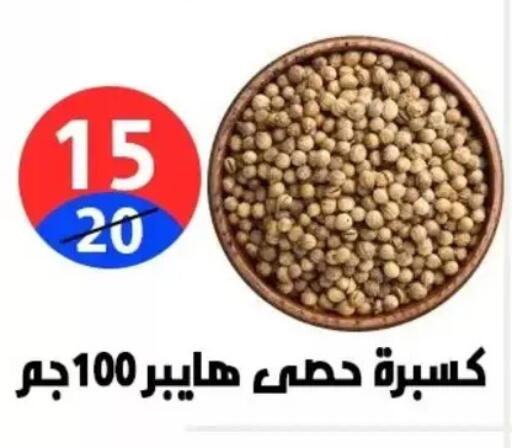 available at هايبر المدينة دمياط in Egypt - القاهرة