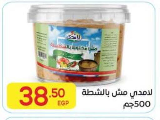 available at El Mahallawy Market  in Egypt - Cairo