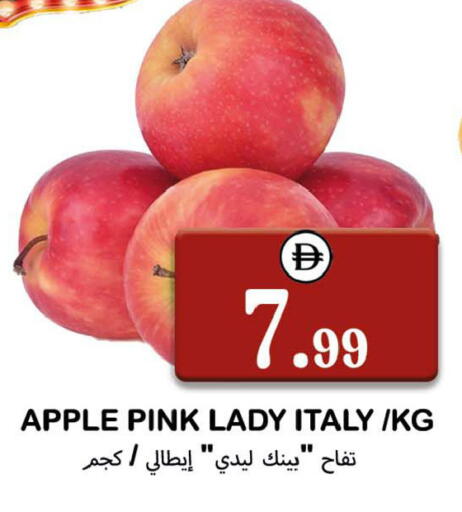 Apple from Italy available at سوق المبارك هايبرماركت in الإمارات العربية المتحدة , الامارات - الشارقة / عجمان