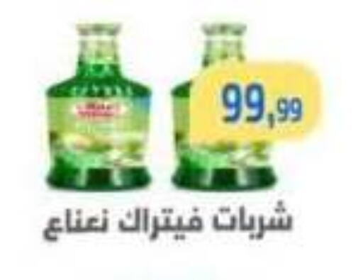 available at مؤسسة ايهاب البرنس in Egypt - القاهرة