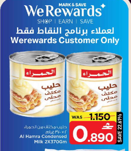 available at MARK & SAVE in Oman - Muscat