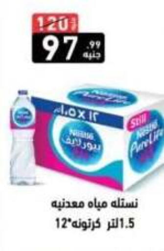 available at إيه تن ماركت in Egypt - القاهرة