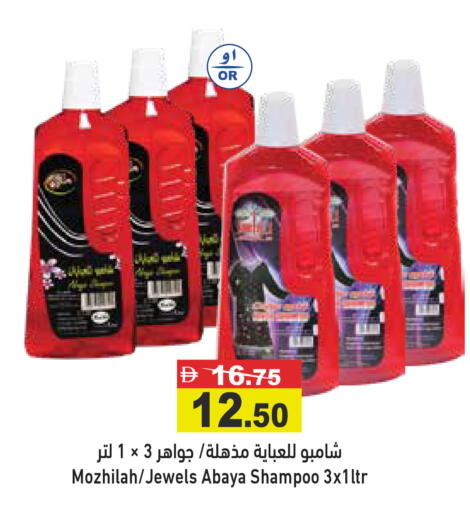 available at Aswaq Ramez in UAE - Dubai