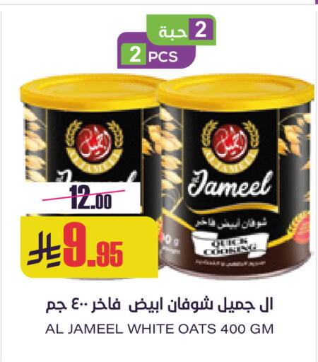 available at Sapt in KSA, Saudi Arabia, Saudi - Buraidah