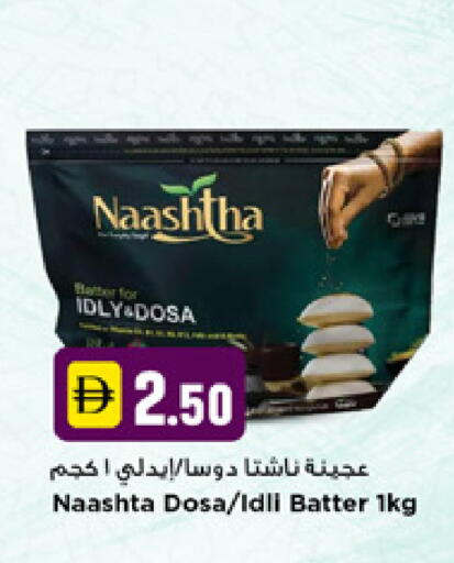 available at New Mart Hypermarket in UAE - Dubai