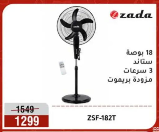 available at المرشدي in Egypt - القاهرة