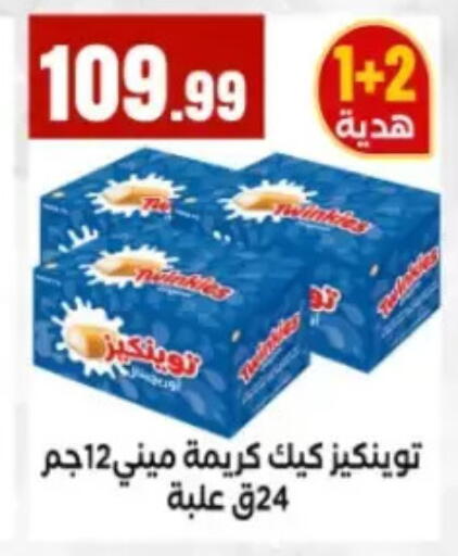 available at مارت فيل in Egypt - القاهرة